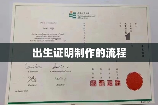 固镇出生证明制作的流程